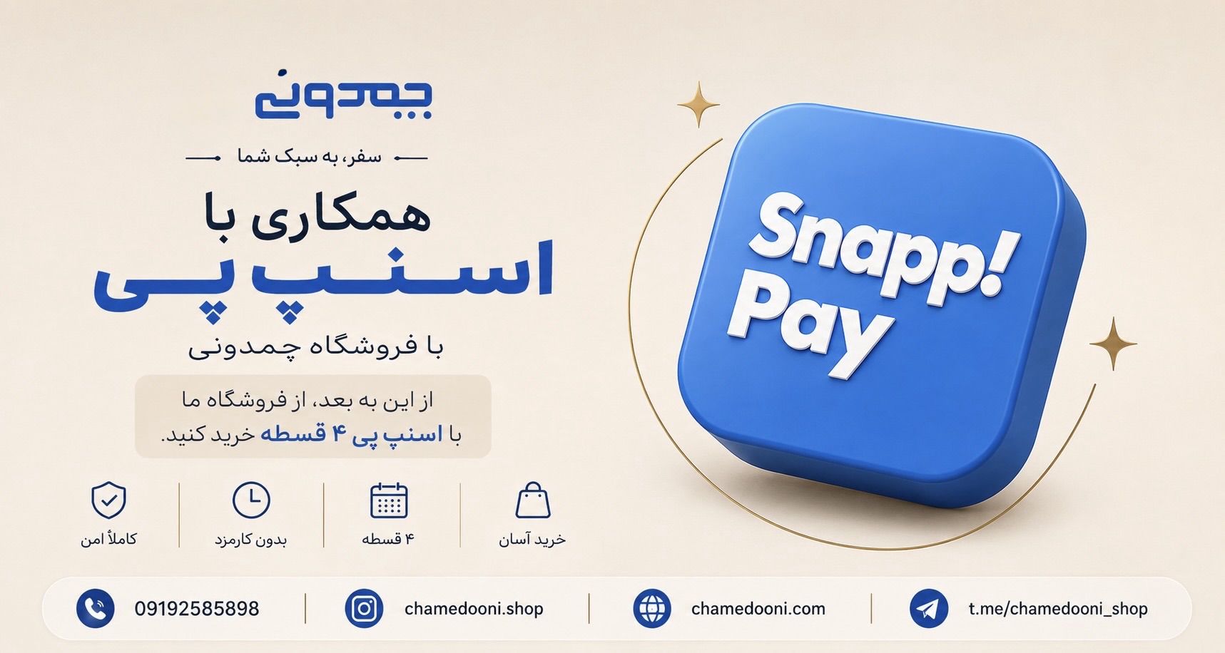 خرید اقساطی چمدان با اسنپ پی