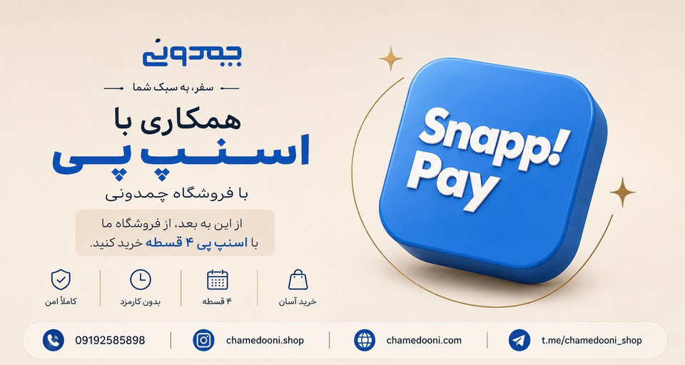خرید اقساطی چمدان با اسنپ پی