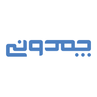 چمدونی